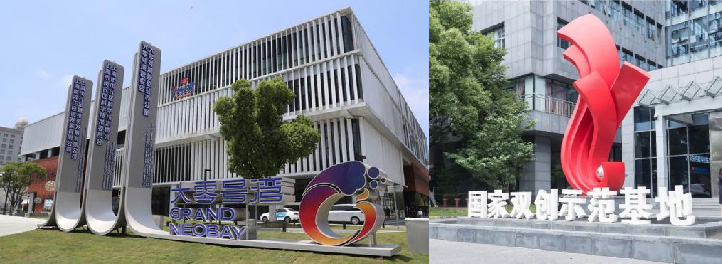 2023 賦能新質生產力發展